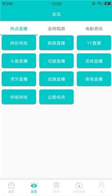 安卓斑马影视2.3.4app