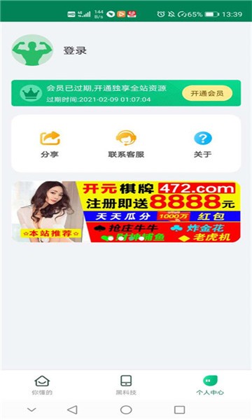 绿巨人app下载