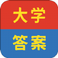 大学答案帮手app