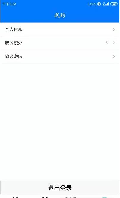 广易通app下载