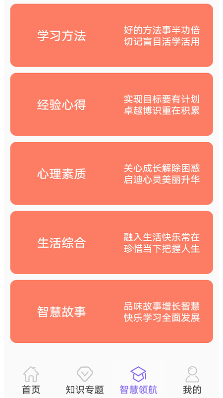 小学数学精讲app下载