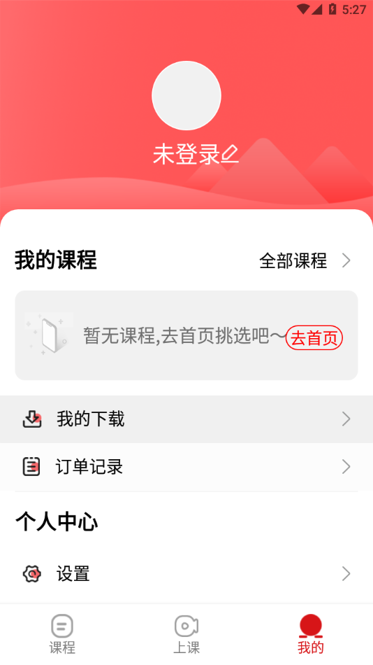 成达在线app下载