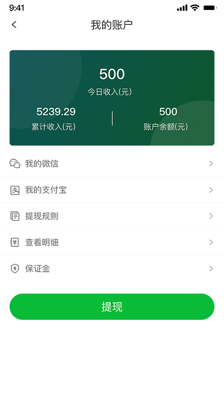 桂香街快送app下载