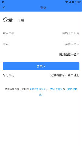 安卓代练帮app