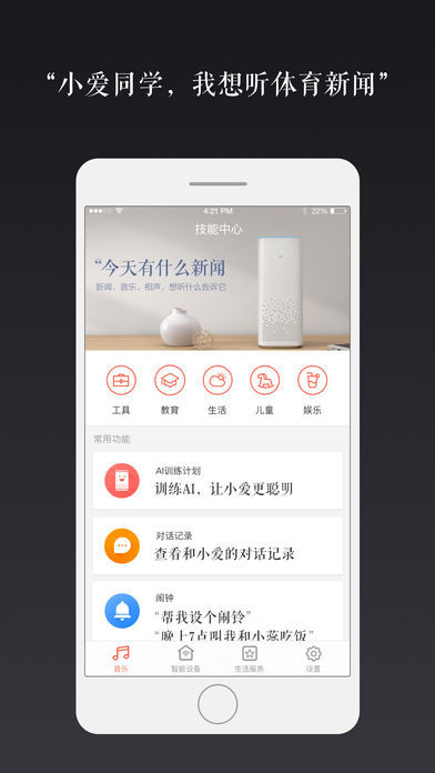 安卓华智冰悟道2.0app