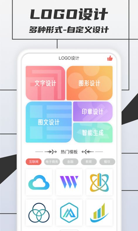 税特logo制作app下载