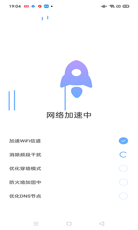 安卓卓越wifi宝app