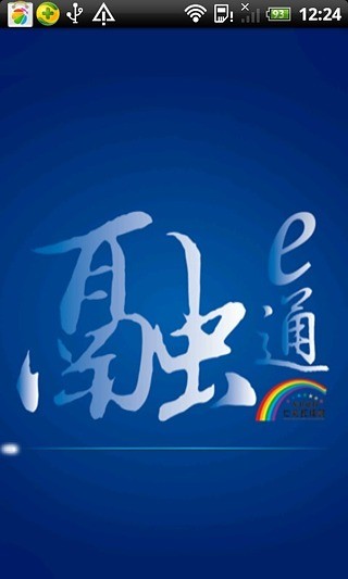 安卓东北大智慧手机版下载最新app