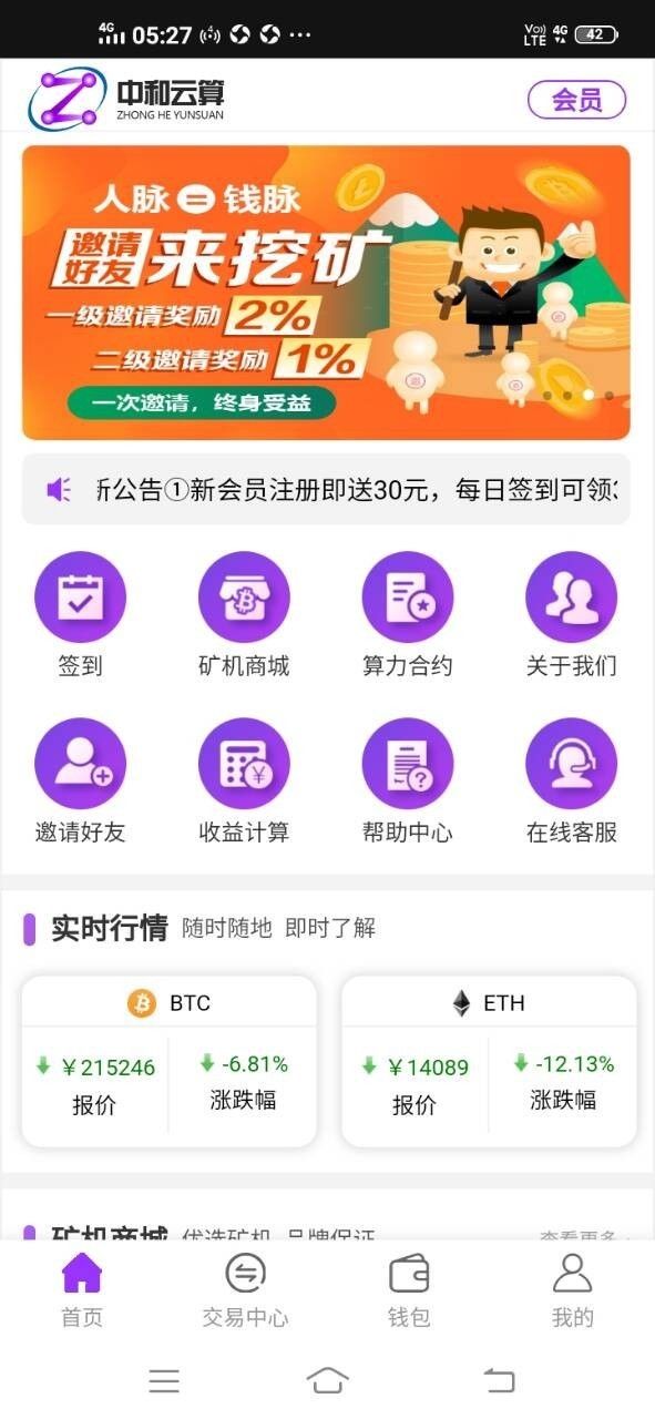 安卓中和云算app官方版app