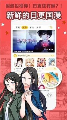 大角虫漫画下载