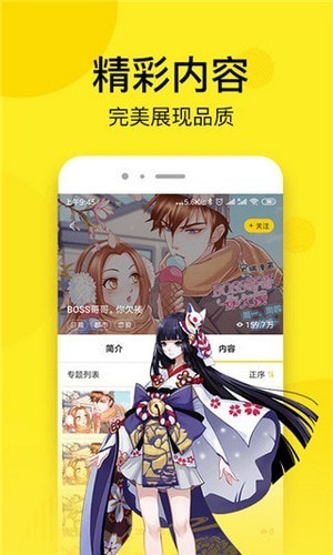 安卓松鼠漫画app