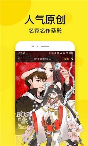 松鼠漫画下载