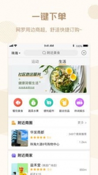 全民邀约手机版app下载