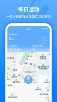 每日运动手机版app下载