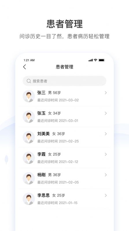 安卓悠安医生appapp