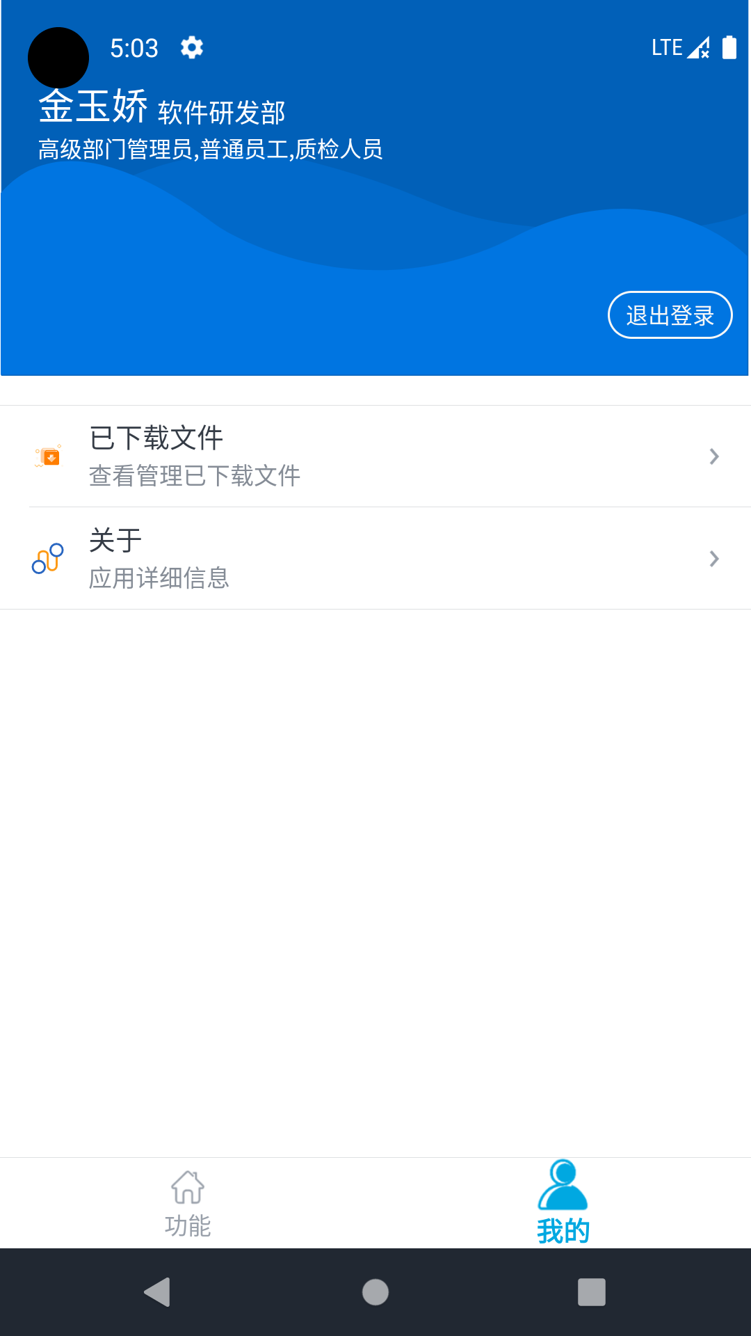 麦普项目管理app下载