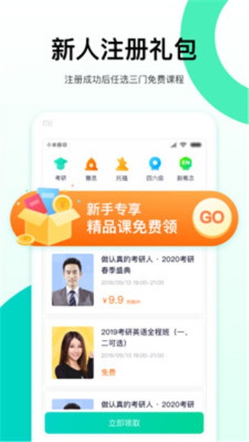 新东方出国考试app