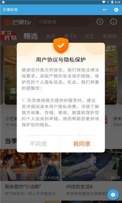 晨风影视软件app