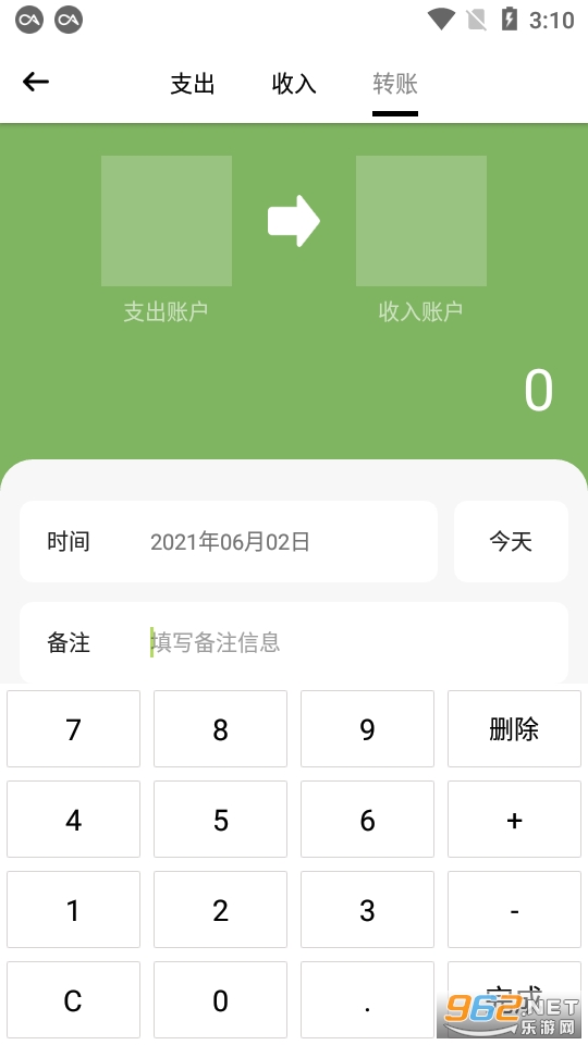 安卓青柠记账appapp