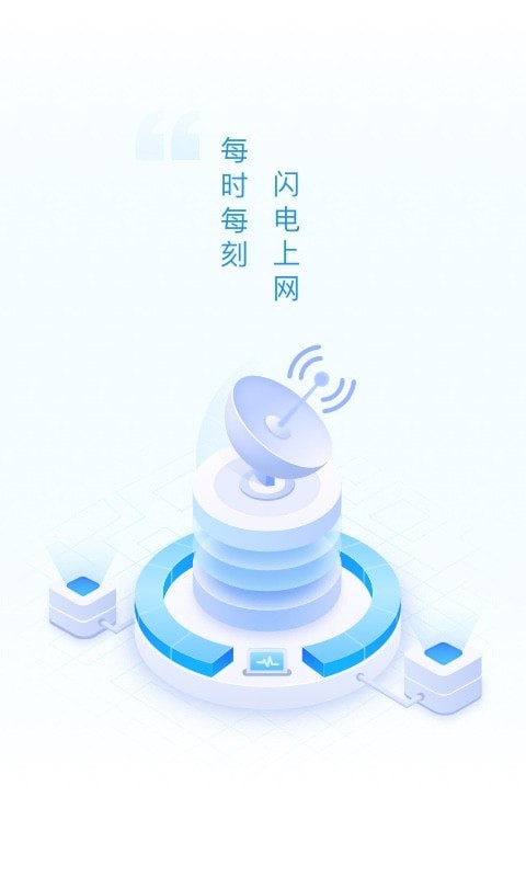 迈致超强wifi卫士