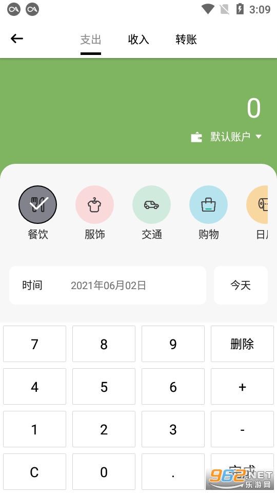 青柠记账app下载