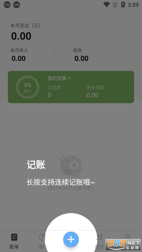 青柠记账appapp下载