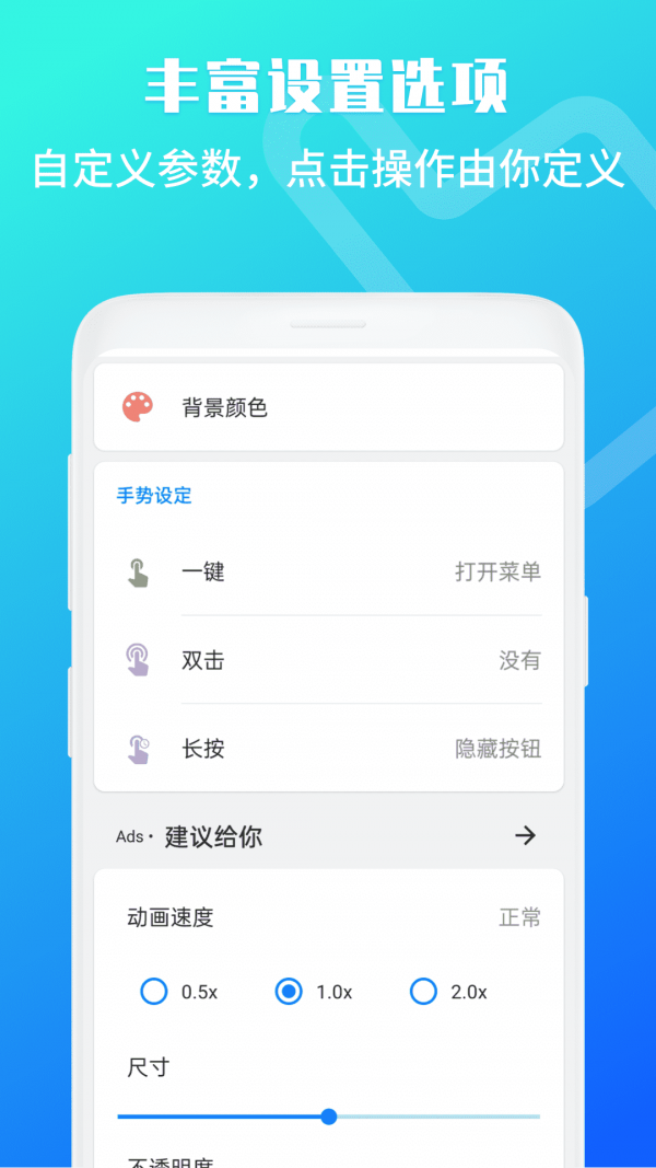 安卓悬浮触摸菜单助手app