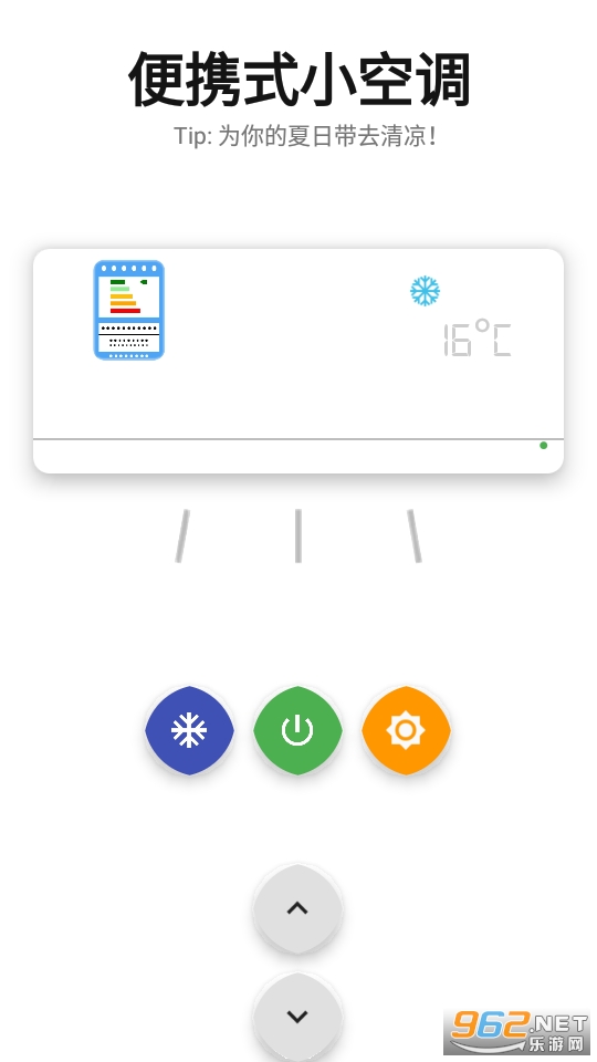 便携式小空调软件app下载