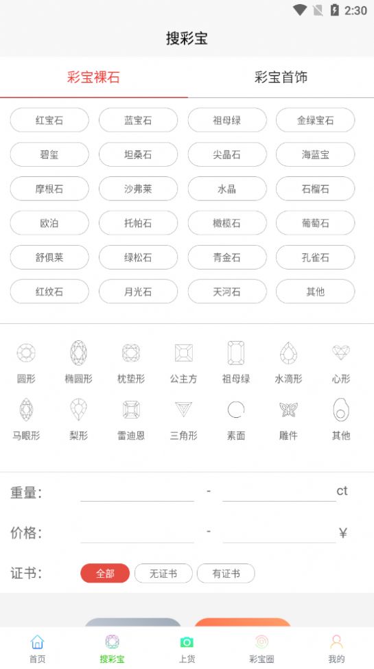 红蓝绿app官方最新版