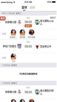 飞星体育nba下载