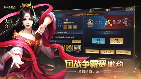 九州三国志最新版