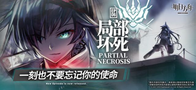 明日方舟6月活动2021新版本官方版下载下载