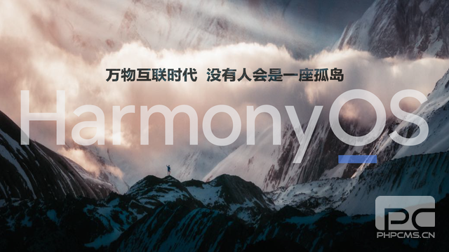 华为鸿蒙系统升级时间表：HarmonyOS 2升级设备名单[多图]图片1