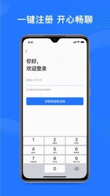 安卓福聊最新正版app