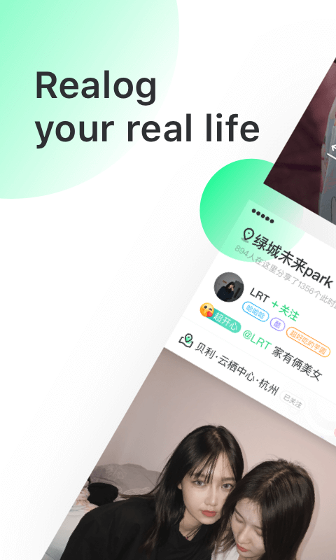 real如我最新版下载