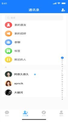 安卓枝聊最新版app