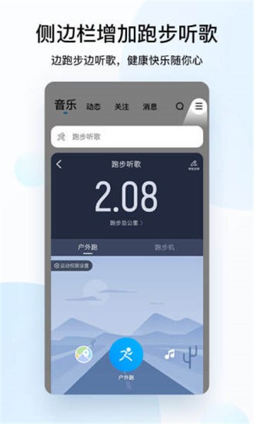 安卓酷狗音乐app