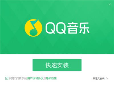 qq音乐下载