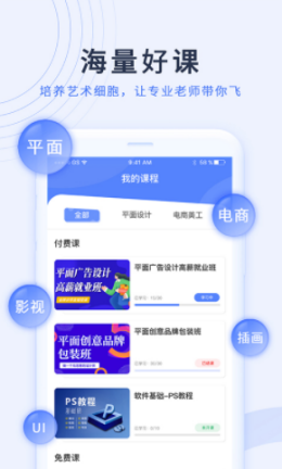 磨金石教育app下载