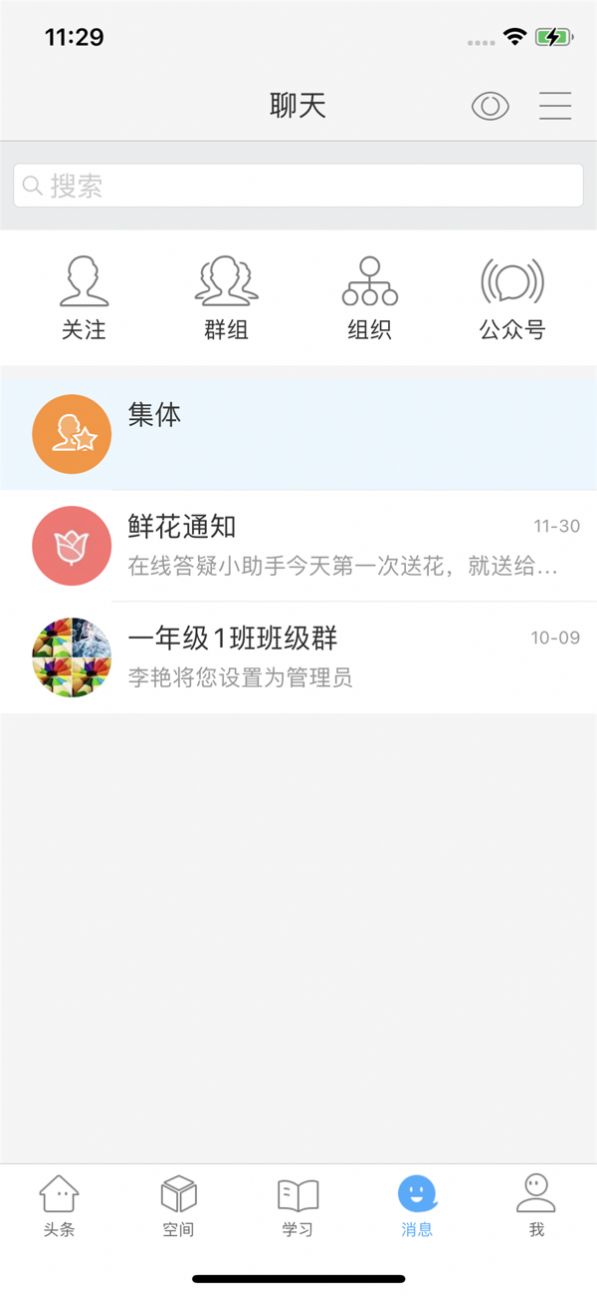 手机端智慧陕教appapp下载