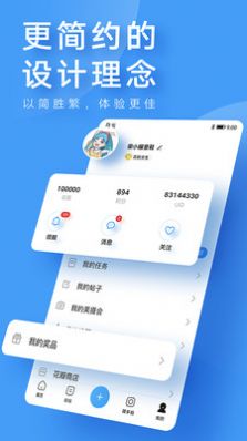 我的华为app正式版