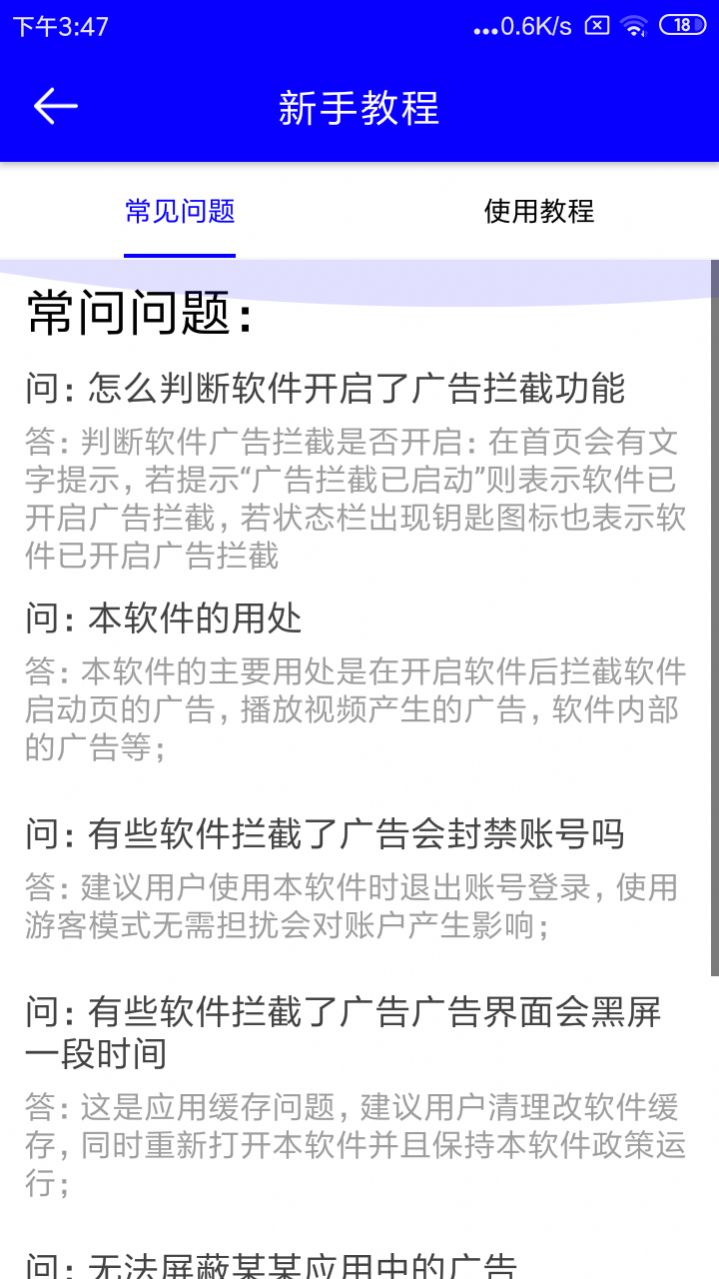 视频广告拦截iosapp下载