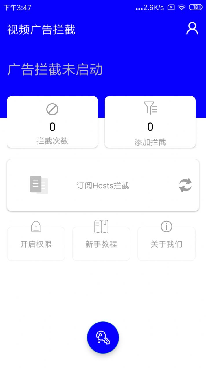 视频广告拦截ios