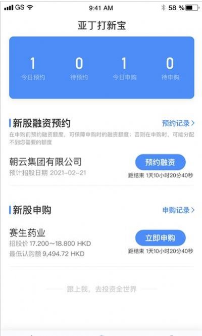 安卓亚丁打新宝appapp