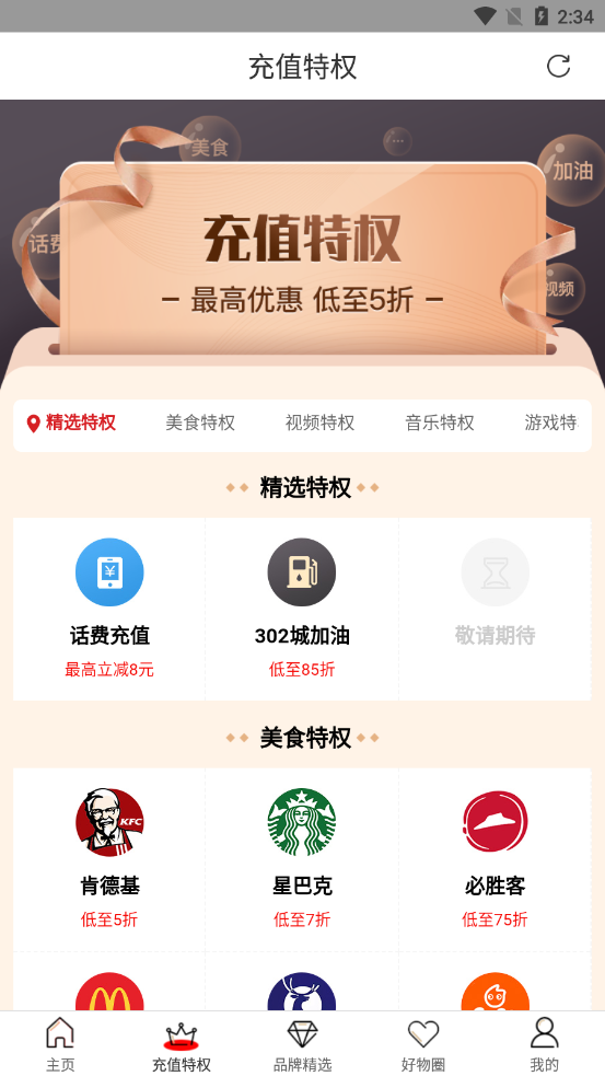 安卓剁呗app最新版下载app