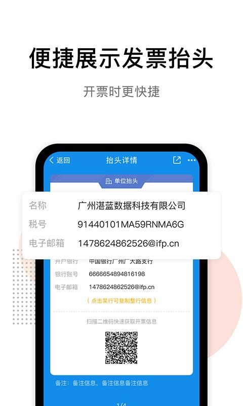 发票猫手机版
