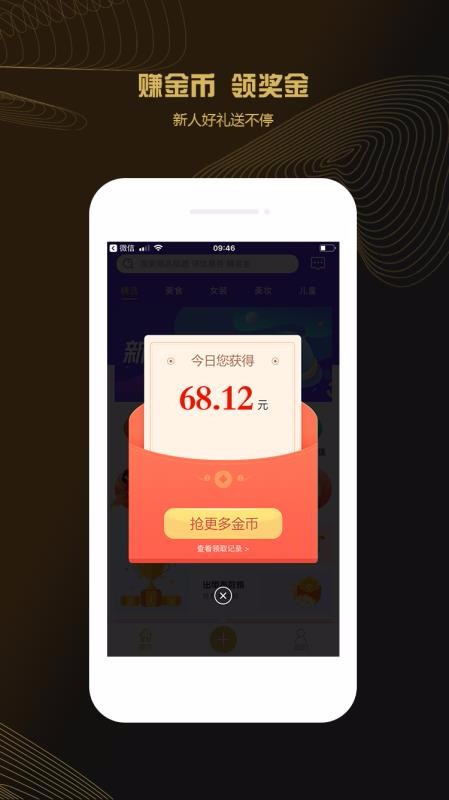 安卓多花多省邀请码app