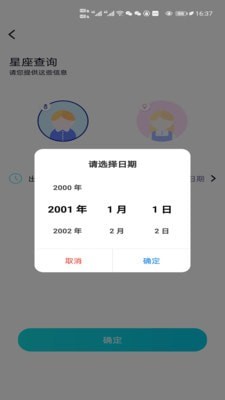 去问app下载