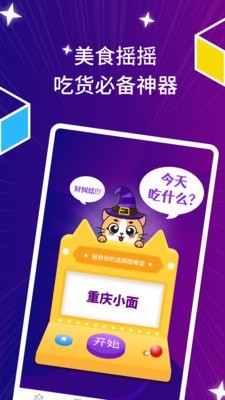 星座运势日历最新版app下载