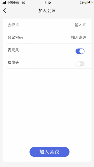 交大云会议app下载